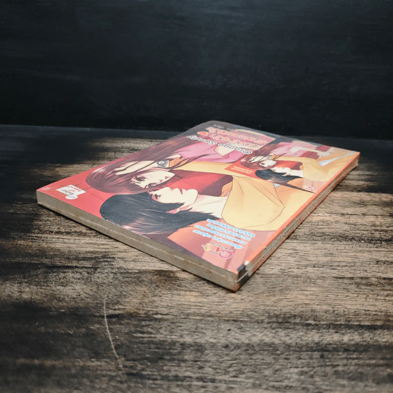 Orange Sweety กวนใจนักรักซะเลยดีมั้ย - Rainnie So รูปที่ 5