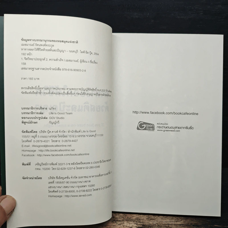 หาทางออกให้ชีวิต ด้วยสติและปัญญา - เฌอมาณย์ รัตนพงศ์ตระกูล รูปที่ 6
