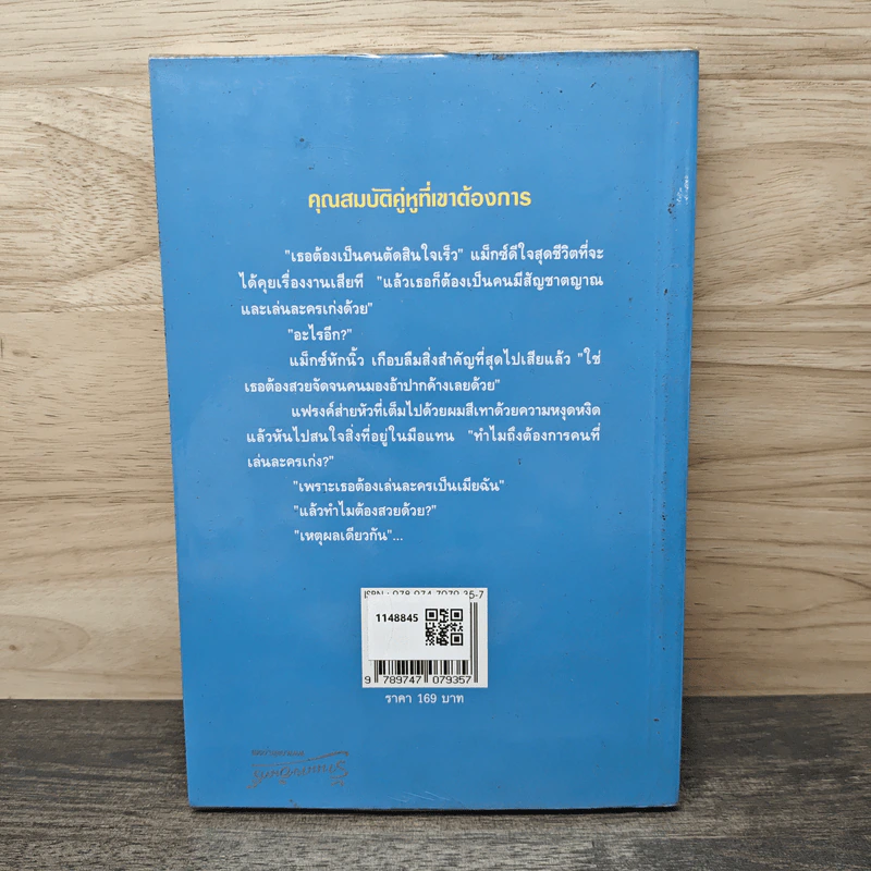 ลุ้นรักนายนักสืบ - เอริน เจน รูปที่ 5
