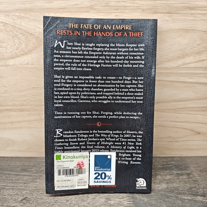The Emperor's Soul - Brandon Sanderson รูปที่ 5