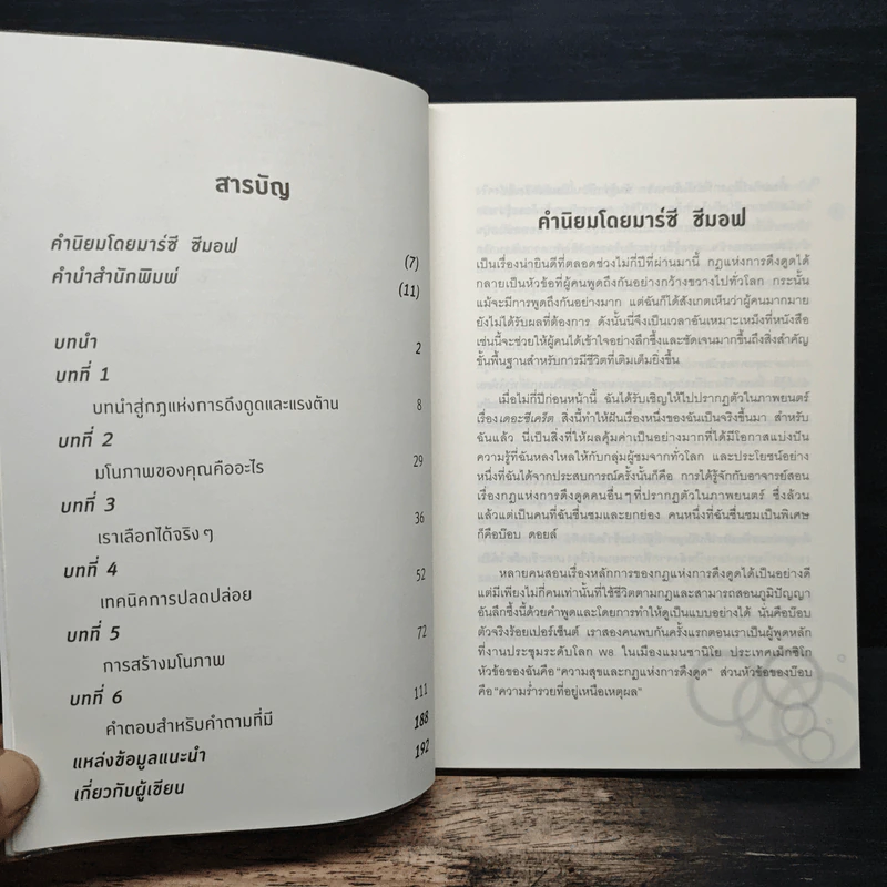 คุณได้ทุกสิ่งที่คุณต้องการเสมอ - บ๊อบ ดอยส์, นันทิกา พฤทธิกานนท์ รูปที่ 7
