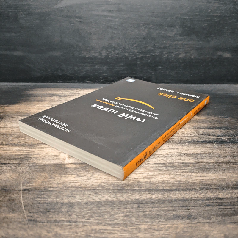 เจฟฟ์ เบซอส กับประวัติศาสตร์ฉบับย่อของ Amazon.com - Richard L. Brandt (ริชาร์ด แอล. บรานต์) รูปที่ 5