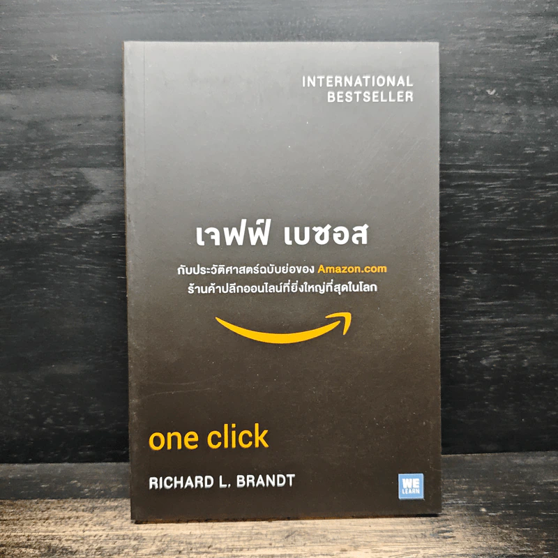 เจฟฟ์ เบซอส กับประวัติศาสตร์ฉบับย่อของ Amazon.com - Richard L. Brandt (ริชาร์ด แอล. บรานต์) รูปที่ 1