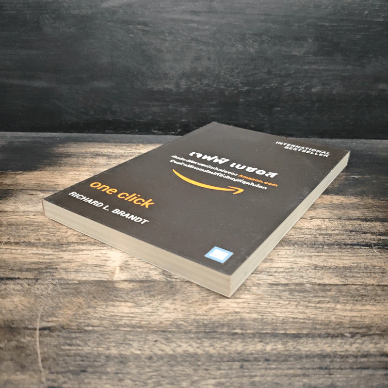 เจฟฟ์ เบซอส กับประวัติศาสตร์ฉบับย่อของ Amazon.com - Richard L. Brandt (ริชาร์ด แอล. บรานต์) รูปที่ 4