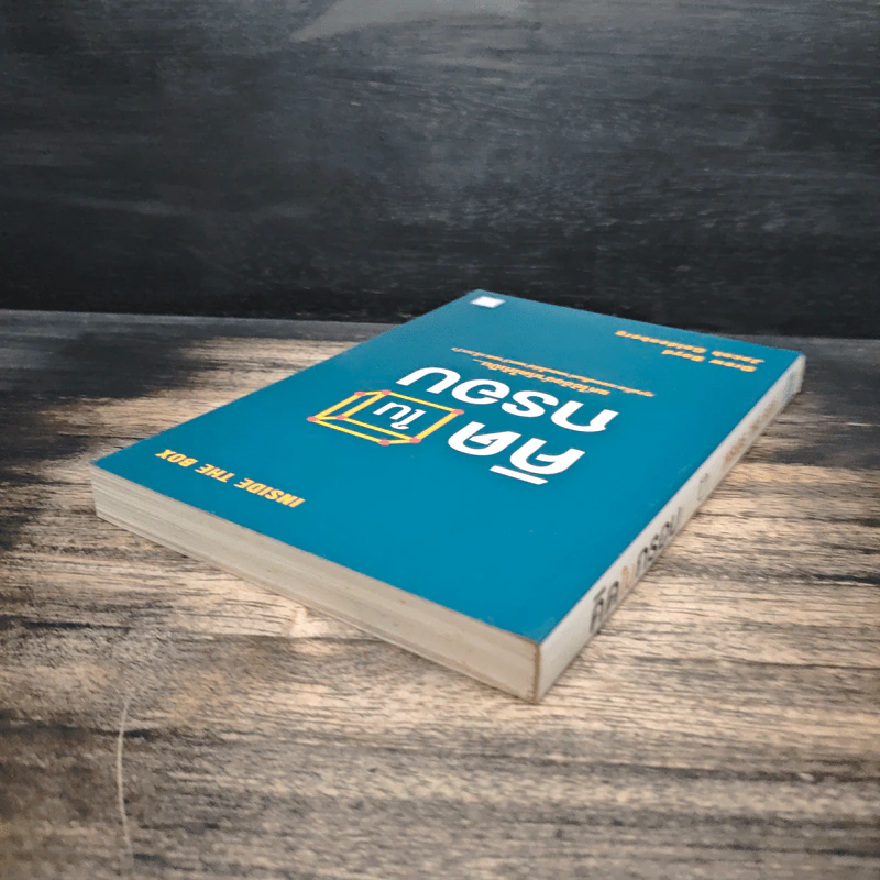 คิดในกรอบ Inside The Box - Drew Boyd, Jacob Goldenberg, อัญชลี ชัยชนะวิจิตร รูปที่ 5
