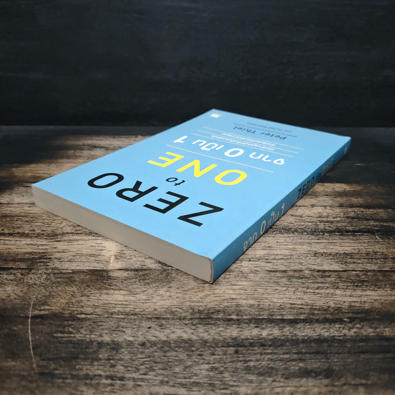 Zero to One จาก 0 เป็น 1 - Peter Thiel รูปที่ 5
