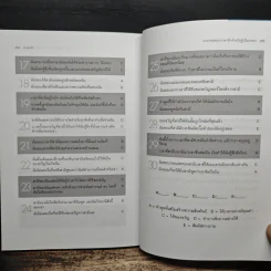 ภาษารัก - แกรี่ แชปแมน รูปที่ 9