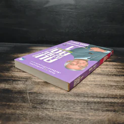 คมความคิด 1-2 (สองปกใน 1 เล่ม) - Brian Tracy รูปที่ 5