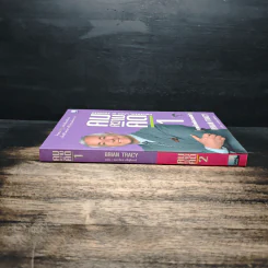 คมความคิด 1-2 (สองปกใน 1 เล่ม) - Brian Tracy รูปที่ 3