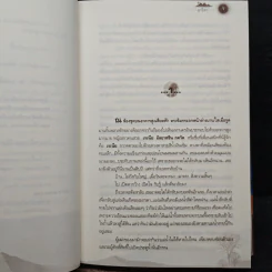 เชลยรักทะเลทราย - อาริตา รูปที่ 7