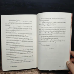 ปราการร้ายซ่อนใจรัก - พรรษ รูปที่ 9
