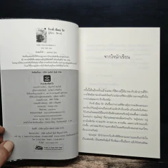 วิวาห์ร้อยรัก - สิตางศุ์ รูปที่ 6