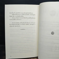 ซ่า-เซี้ยว-เปรี้ยว-ซน-จารชนหัวใจ - คาสโนวี่ รูปที่ 8