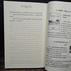 ปริศนารักจากกามเทพ - อัญชรีย์ รูปที่ 10
