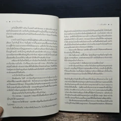 มายาร้อยใจ - เก้าแต้ม รูปที่ 8