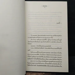 นางเอก...นอกบท - ZeeZaa รูปที่ 7