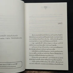 สองหัวใจนี้...เพื่อเธอ - จินโจว รูปที่ 7