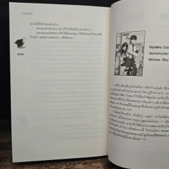 U Prince Memory Story สิบสองหนุ่มฮอตกับภารกิจสานต่อหัวใจ รูปที่ 9