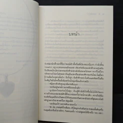The Sixth Sense : ญาณสื่อรัก - ณารา รูปที่ 7