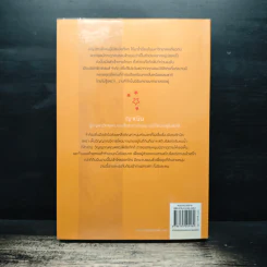 The Sixth Sense : ญาณสื่อรัก - ณารา รูปที่ 2