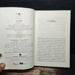 The Sixth Sense : ญาณสื่อรัก - ณารา รูปที่ 6