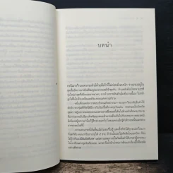 The Sixth Sense มายาร้อยใจ - เก้าแต้ม รูปที่ 7