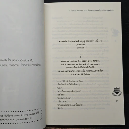 U Prince Memory Story สิบสองหนุ่มฮอตกับภารกิจสานต่อหัวใจ รูปที่ 7