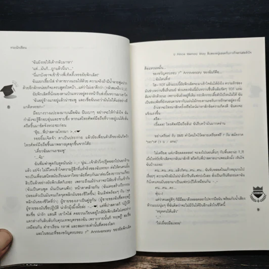U Prince Memory Story สิบสองหนุ่มฮอตกับภารกิจสานต่อหัวใจ รูปที่ 8