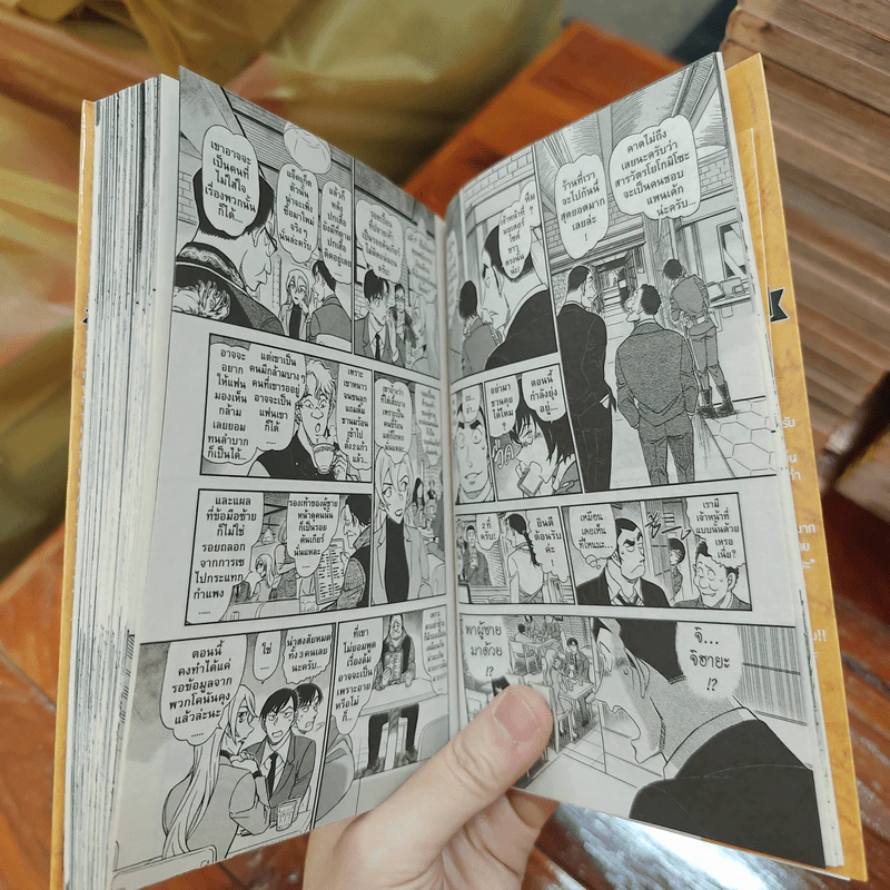 ยอดนักสืบจิ๋วโคนัน เล่ม 1-106 รูปที่ 6