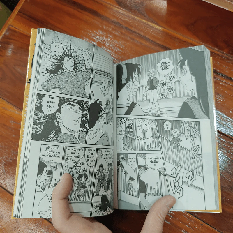 ยอดนักสืบจิ๋วโคนัน เล่ม 1-106 รูปที่ 7