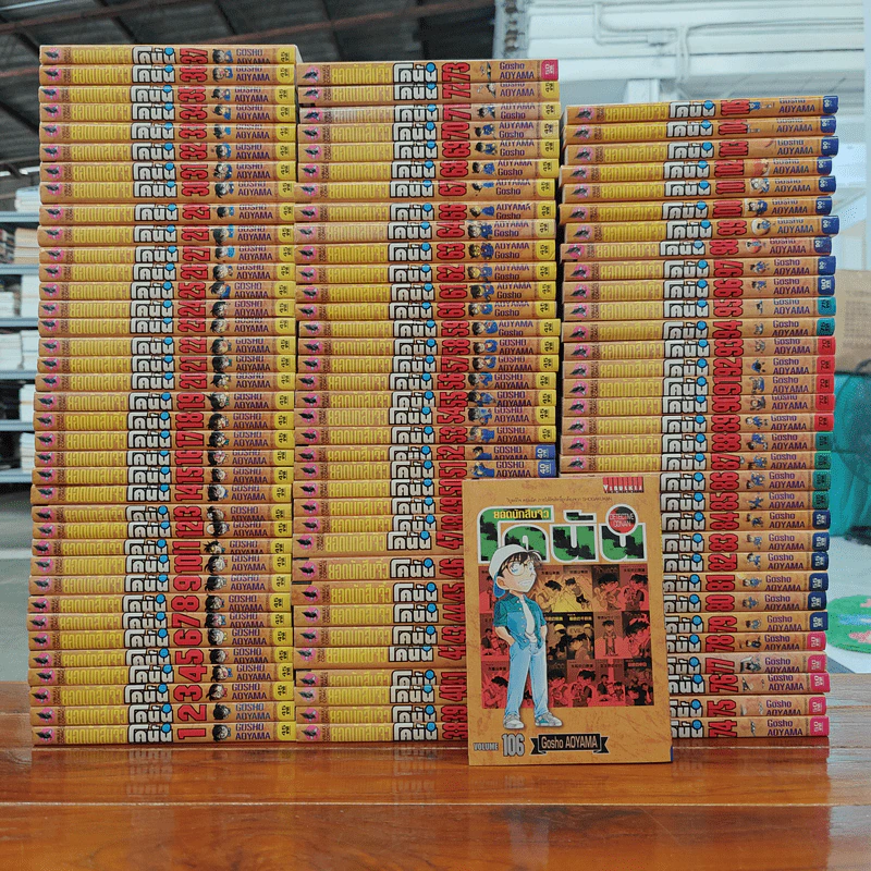 ยอดนักสืบจิ๋วโคนัน เล่ม 1-106 รูปที่ 1