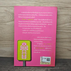 ค้นหาตน ค้นพบงาน - จิม บาร์เร็ตต์ รูปที่ 5