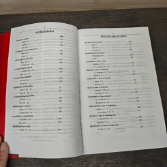 New Testament With the Compliments of Centara Hotels & Resorts รูปที่ 6