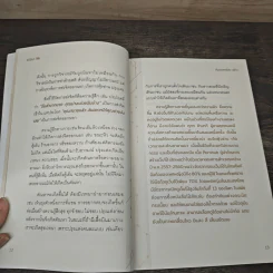 ธรรมะ 5G - ทันตแพทย์สม สุจีรา รูปที่ 8