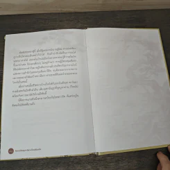 เล่านิทานธรรม - พุทธทาสภิกขุ รูปที่ 8