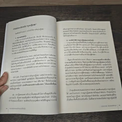 ความลับของคนที่ขายอะไรก็สำเร็จ - เฌอมาณย์ รัตนพงศ์ตระกูล รูปที่ 8