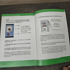 Line for Business Handbook คู่มือการทำธุรกิจบนไลน์ - มัณฑิตา จินดา รูปที่ 9