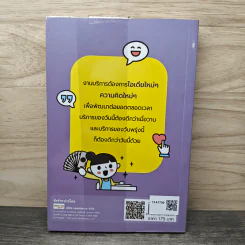 9 ทักษะดูดเงินจากกระเป๋าลูกค้า - ไอตะ รูปที่ 5