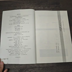 อยู่กับมาร Living with the devil - สตีเฟน แบท์ชเลอร์ รูปที่ 6