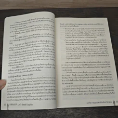 Pippass Let's Speak English & stop speaking Tinglish - IVAN M. PATON รูปที่ 8