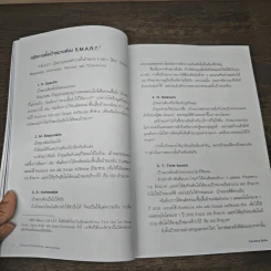 Inbound Marketing การตลาดแบบแรงดึงดูด - Content Shifu รูปที่ 8