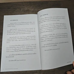 Inbound Marketing การตลาดแบบแรงดึงดูด - Content Shifu รูปที่ 9