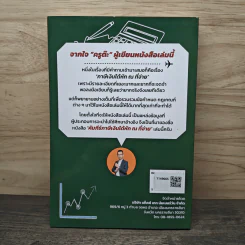 คัมภีร์ภาษีเงินได้หัก ณ ที่จ่าย - ครูต๊ะ กะ ภาษี รูปที่ 5
