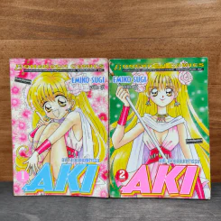 AKI อากิ สาวน้อยมหัศจรรย์ 2 เล่มจบ - Emiko Sugi