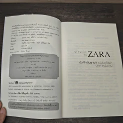 The Secret of Zara บันทึกลับซาร่า แฟชั่นเสื้อผ้ามูลค่าหมื่นล้าน - Covadonga O'Shea รูปที่ 6