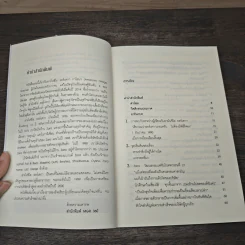 The Secret of Zara บันทึกลับซาร่า แฟชั่นเสื้อผ้ามูลค่าหมื่นล้าน - Covadonga O'Shea รูปที่ 7