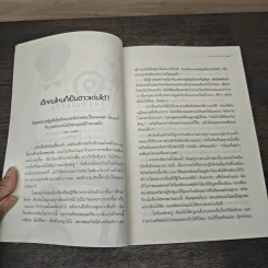 พลังแห่งชีวิต ฉบับครูพันธุ์แท้ - Jack Canfield, Mark Victor Hansen รูปที่ 8