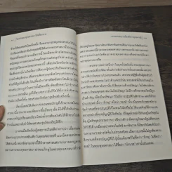 สาระธรรมบางเรื่องที่ชาวพุทธควรรู้ รูปที่ 8