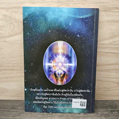 พละ 5 (เพื่อการบรรลุธรรม) - พระครูปลัดสัมพิพัฒนธรรมาจารย์ ตร. (นิรันดร์ อภิปุญโญ๋) รูปที่ 5