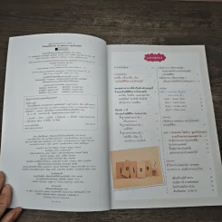 น้ำผักผลไม้ชะลอวัย 162 สูตรสวยจาก "ซูเปอร์เอนไซม์" - Momoko Ueki (อุเอคิ โมโมโกะ) รูปที่ 6